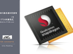 小米5换芯或8月发布 IT168本周资讯汇总