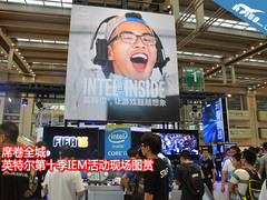 全民参与 第十季英特尔IEM大赛现场图赏