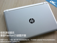极致游戏娱乐 惠普Pavilion15读图评测