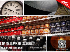 成像质量PK主流旗舰 一加2样张抢先看