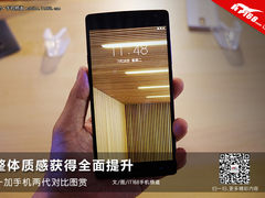 整体质感全面提升 一加手机两代对比图