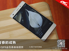 青春的成熟 华为P8金色青春版图赏