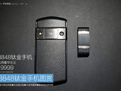 售价9999头层小牛皮 8848钛金手机图赏