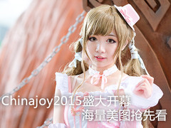Chinajoy2015盛大开幕 海量美图抢先看
