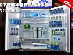 六门大容量 松下智能冰箱新品现场体验