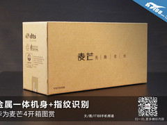 指纹识别+金属机身 华为麦芒4开箱图赏
