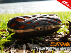 旅游季随行 艾特铭客蜘蛛侠音箱美图赏