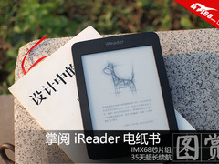 做最简单的自己 掌阅iReader电纸书图赏