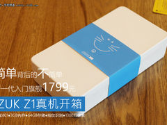 新一代入门旗舰/1799元 ZUK Z1真机开箱