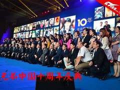 图看直播：兄弟中国十周年庆典现场报道