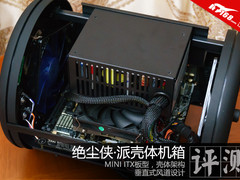 ITX风暴来袭 绝尘侠·派壳体机箱评测
