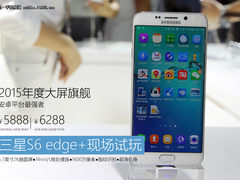 5888元起 三星Galaxy S6 edge+现场试玩