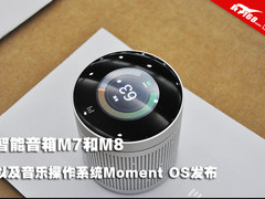 智能音箱及音乐操作系统Moment OS发布