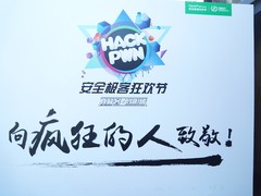 手环汽车纷纷被破解 图解360极客狂欢节