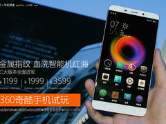 金属指纹+双镜头拍照 360奇酷手机试玩