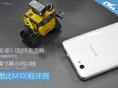 安卓5.1加持更流畅 酷比M100抢先评测