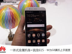 一体金属机身+骁龙615 华为G8上手图赏