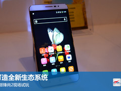 打造全新生态系统  酷派锋尚2现场试玩