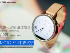最佳安卓手表/1999元起 moto 360试玩