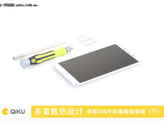多重散热设计 奇酷360手机旗舰版拆解