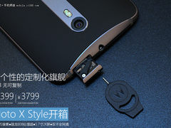 最个性的定制化旗舰 Moto X Style开箱