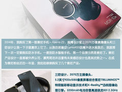 品牌文化的传承 索尼Z3+粉丝倾情讲述