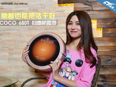躺着也能把活干好 COCO 680T扫地机图赏
