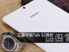 真是薄无极限 三星平板Tab S2外观赏析