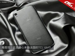 毒图党：正反随心来自法国的TCL idol3