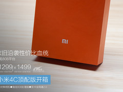 骁龙808平台+售1299元 小米4C开箱图赏