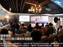 臻美画质 戴尔2015显示器发布会图赏