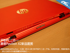 平板PC二合一 惠普Pavilion X2新品图赏