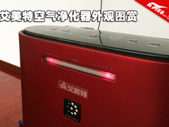 艾美特空气净化器外观图赏