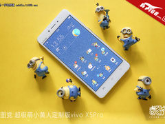 毒图党:超级萌小黄人定制版vivo X5Pro