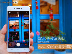 首尔cafe小店街拍 vivo X5Pro清新图赏