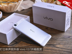 主打立体声双外放 vivo Y37开箱图赏