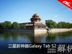 堪比专业相机 看平板镜头与秋日的邂逅