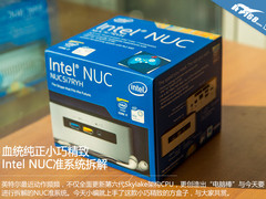 血统纯正小巧精致 Intel NUC准系统拆解