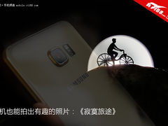 手机也能拍出有趣的照片：《寂寞旅途》