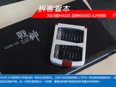 拆客看本：2015神舟战神K650D A29拆解