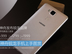 最高不过1999元 神舟锐龙手机上手图赏