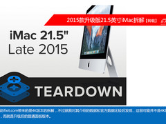 整洁依旧 2015款升级版21英寸iMac拆解