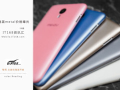 魅蓝metal价格曝光 IT168本周资讯汇总