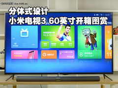 分体式设计 小米电视3 60英寸开箱图赏