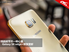 不一样的时节 Galaxy S6 edge+样张赏析
