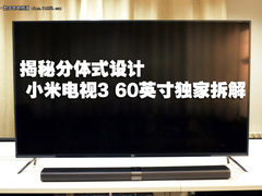 揭秘分体设计 小米电视3 60寸独家拆解