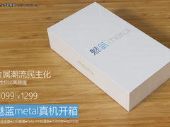 2.5D玻璃+金属机身 魅蓝metal真机开箱