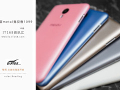 魅蓝metal竟仅售1099 IT168本周资讯汇