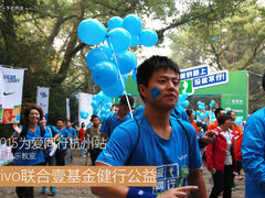 为爱同行杭州站 vivo&壹基金健行公益