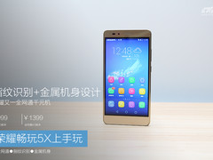 售999元起金属指纹识别 荣耀畅玩5X图赏